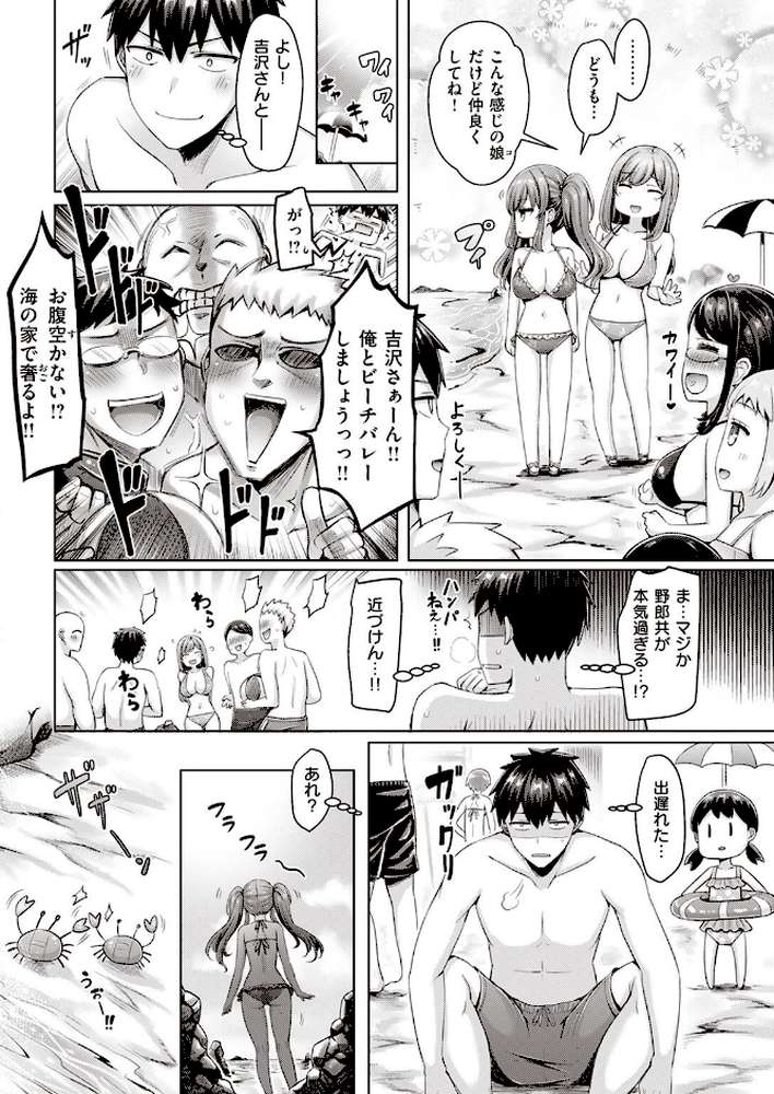 COMIC快楽天 2022年09月号
