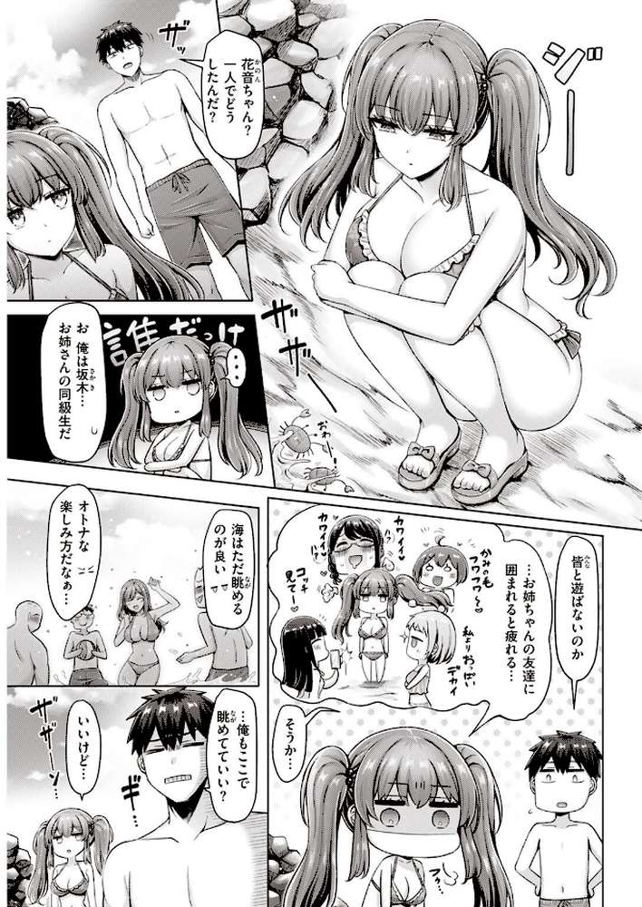 COMIC快楽天 2022年09月号