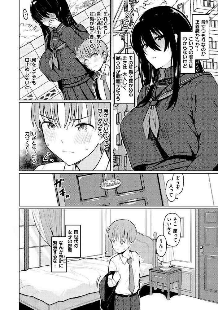 ぬくぬく性活