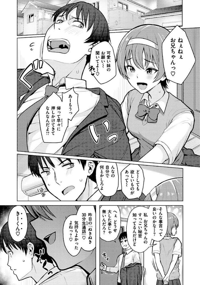 ぬくぬく性活