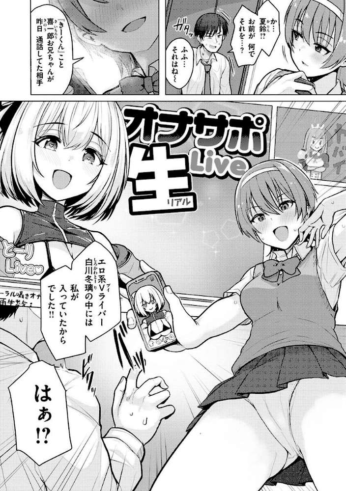ぬくぬく性活