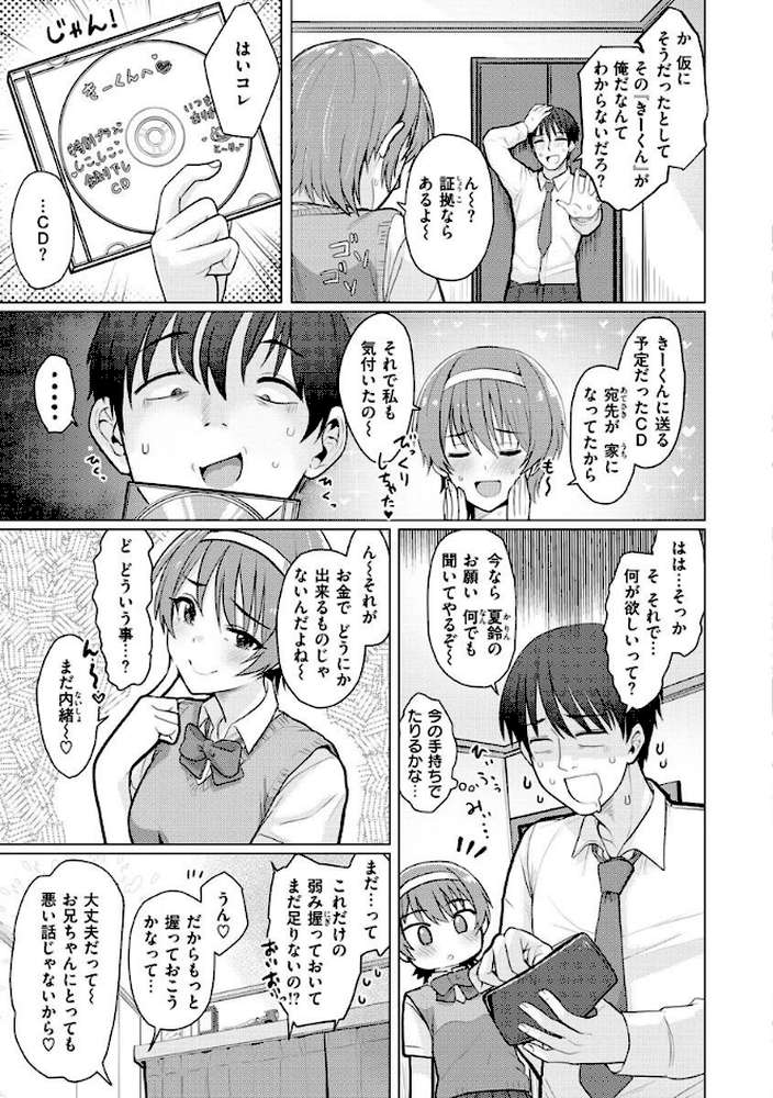 ぬくぬく性活