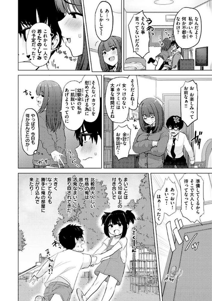 ぬくぬく性活