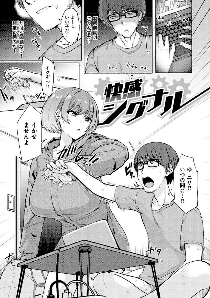 ぬくぬく性活