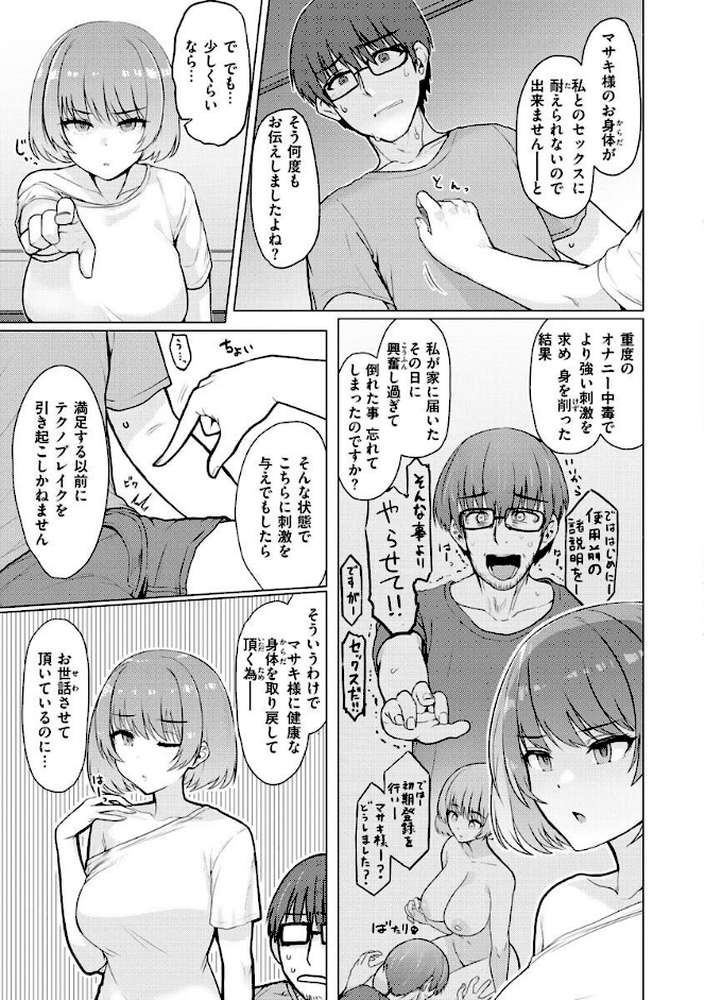 ぬくぬく性活