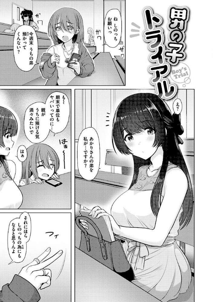 ぬくぬく性活