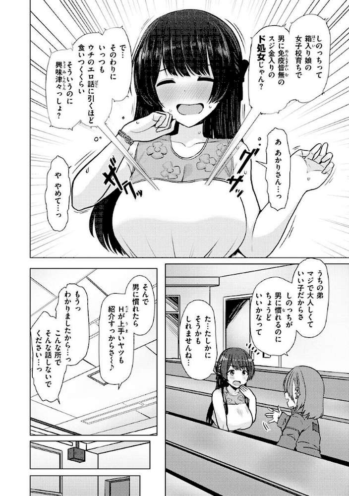 ぬくぬく性活