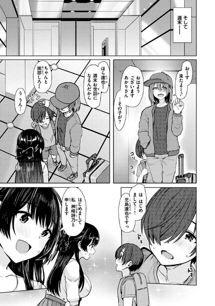 ぬくぬく性活