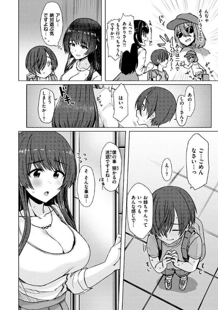 ぬくぬく性活