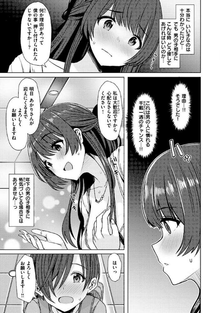 ぬくぬく性活
