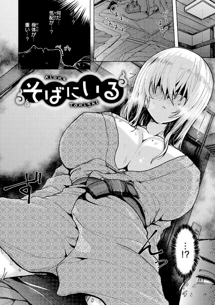 ぬくぬく性活