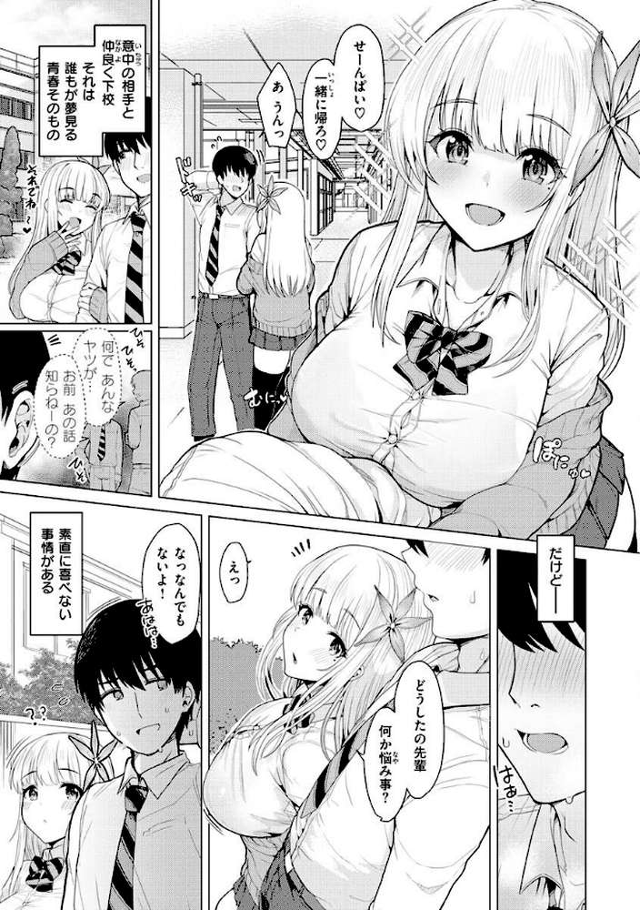 ぬくぬく性活