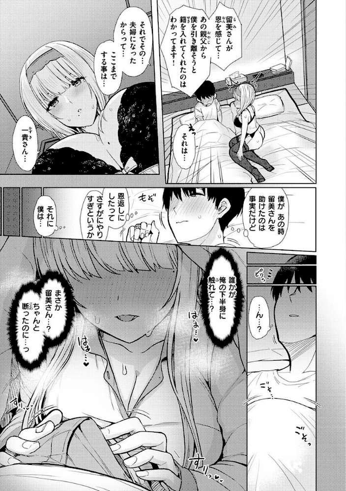 ぬくぬく性活
