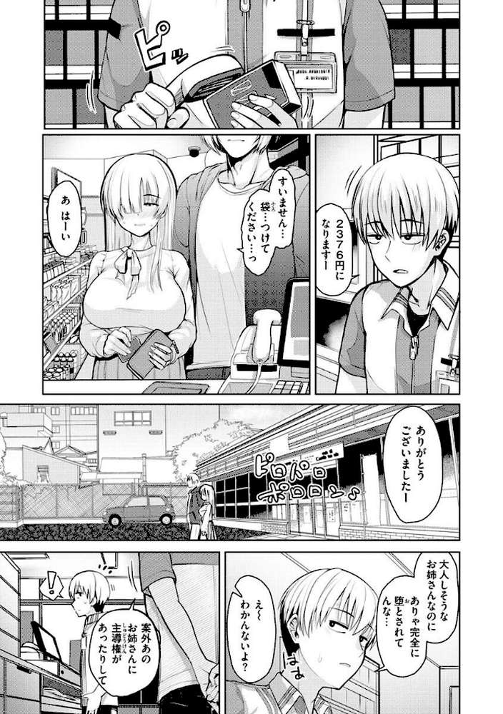 ぬくぬく性活