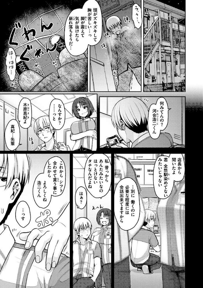 ぬくぬく性活