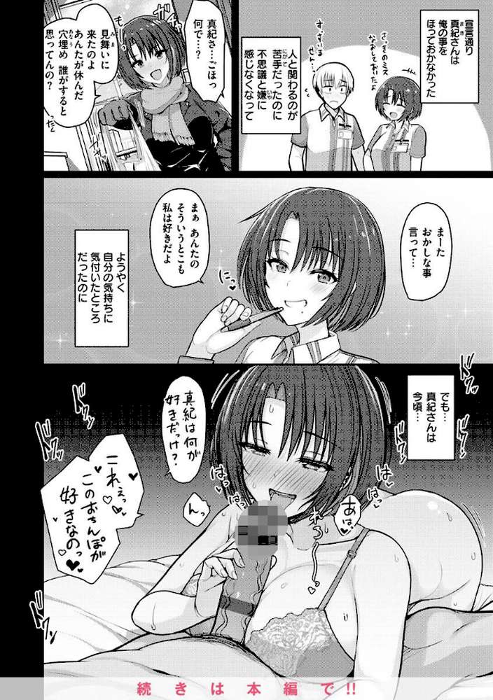 ぬくぬく性活