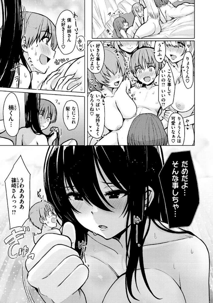 ぬくぬく性活