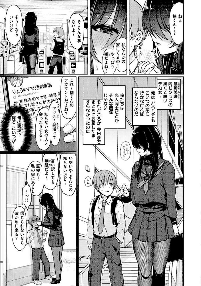 ぬくぬく性活