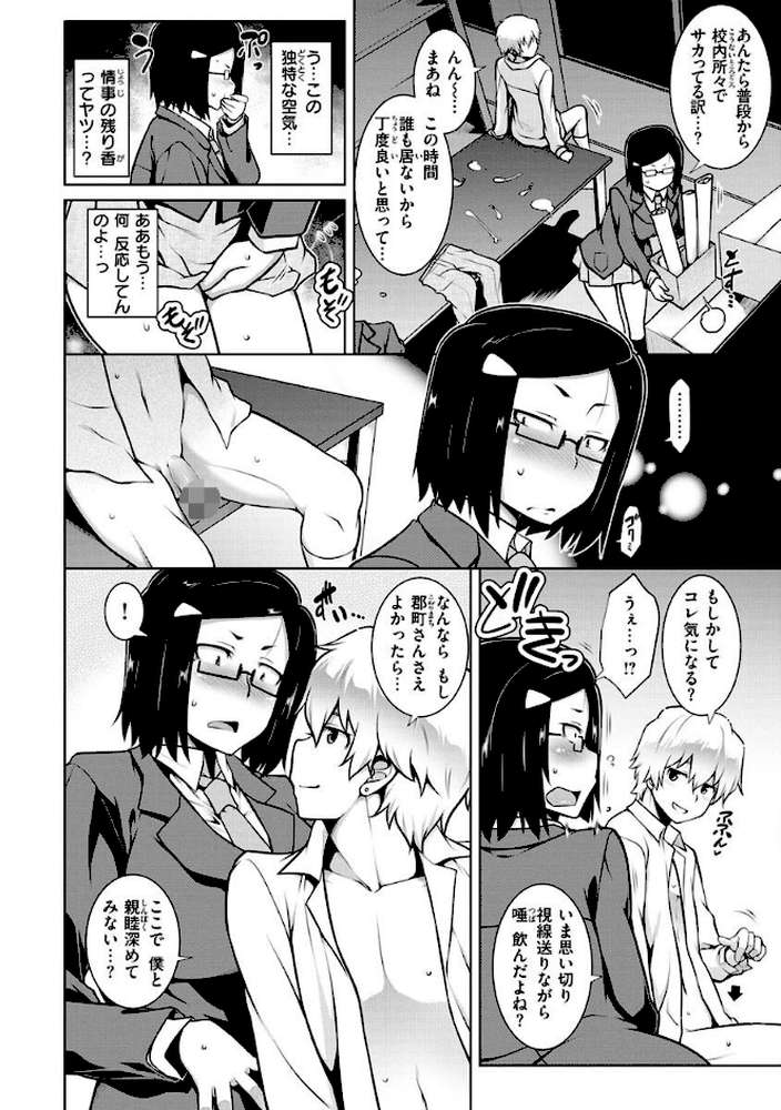 たわわめると