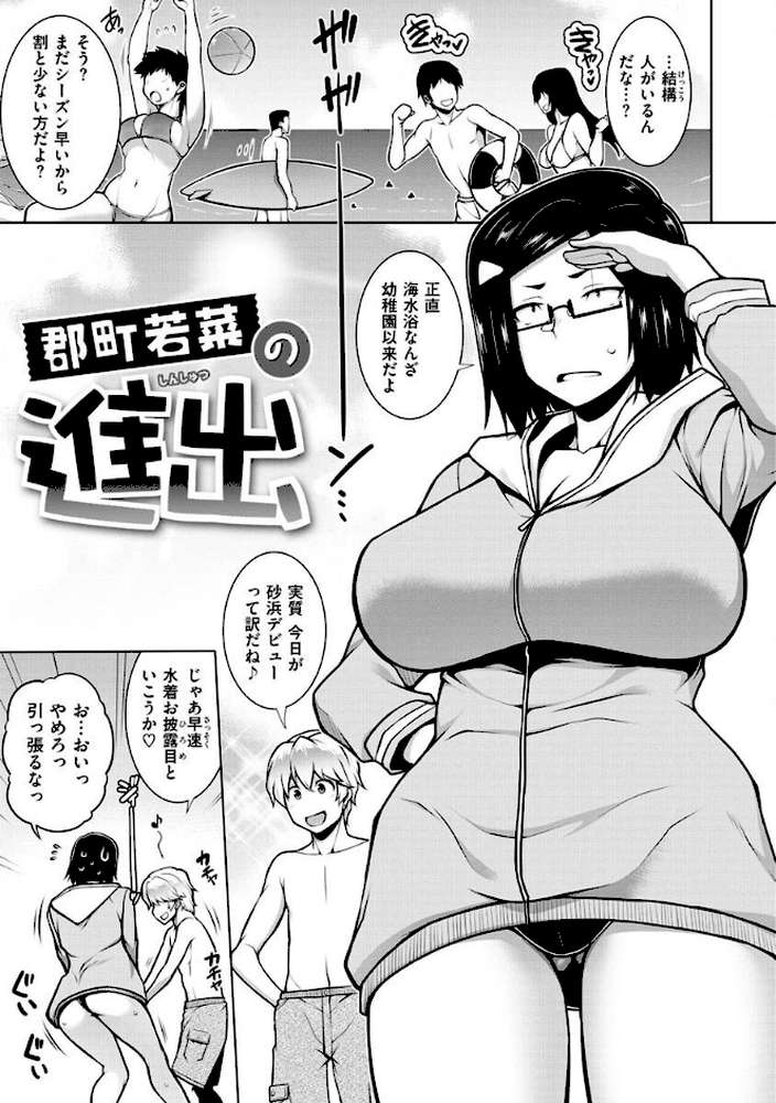 たわわめると