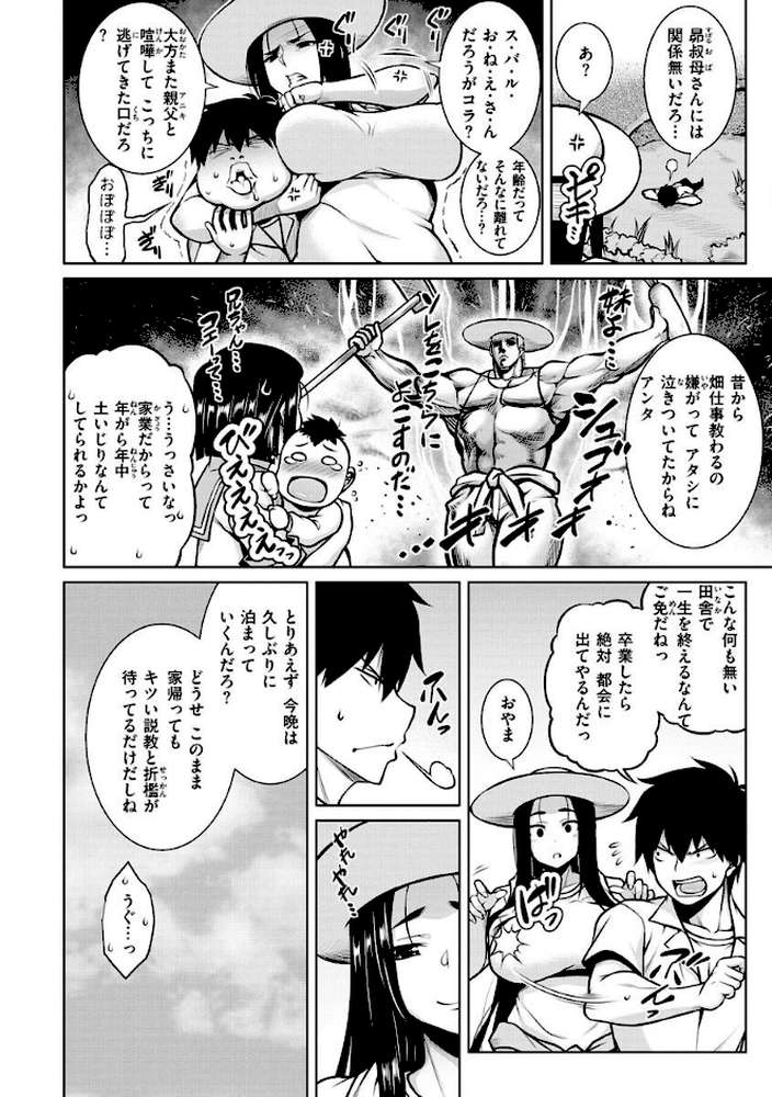 たわわめると