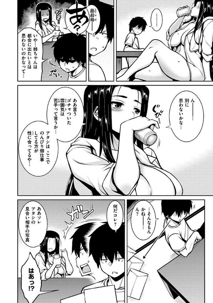 たわわめると