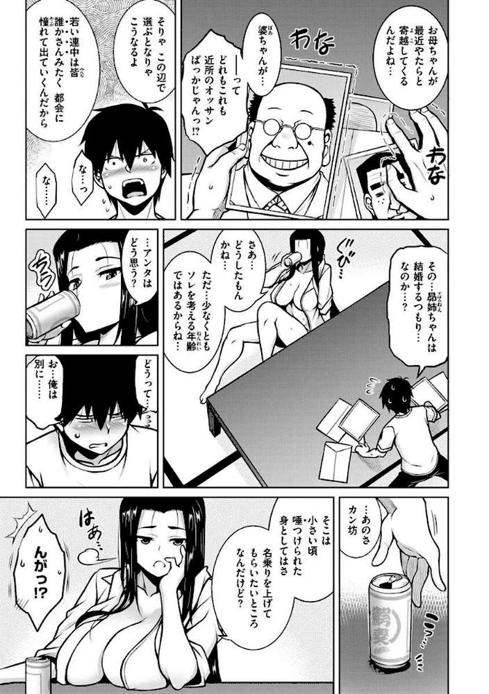 たわわめると