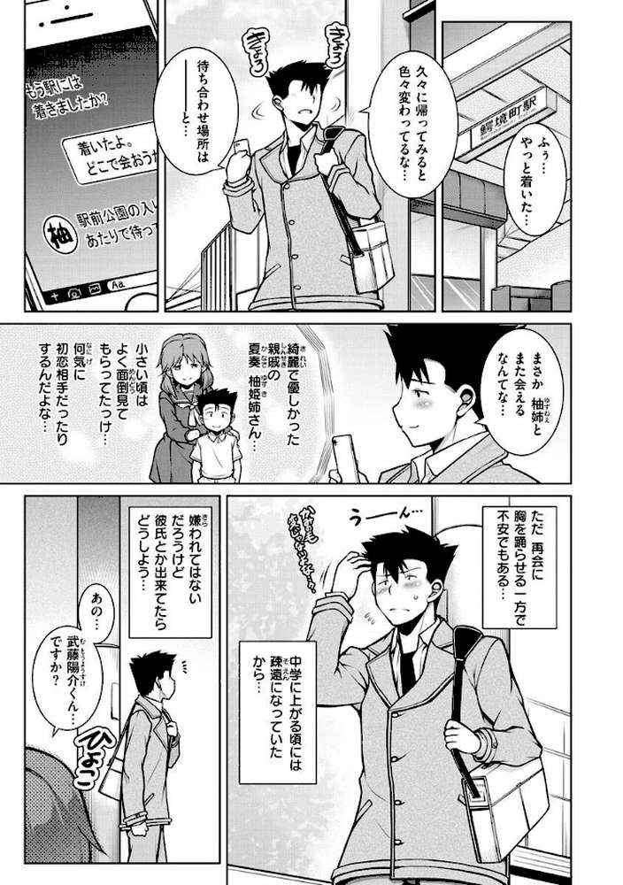 たわわめると