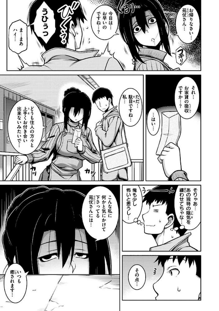 たわわめると