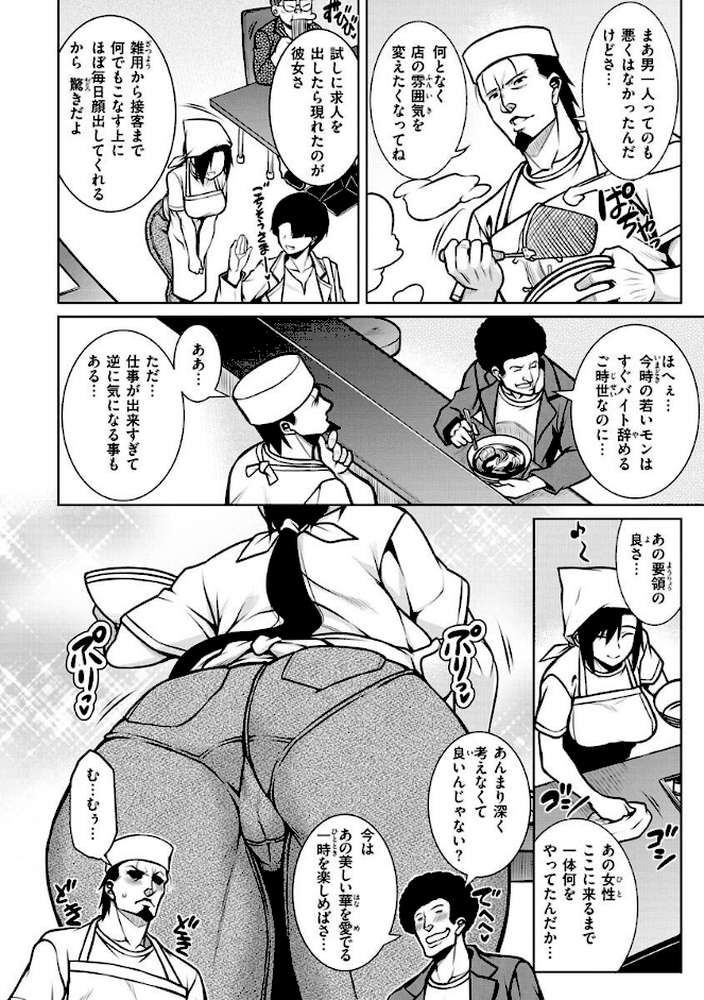 たわわめると