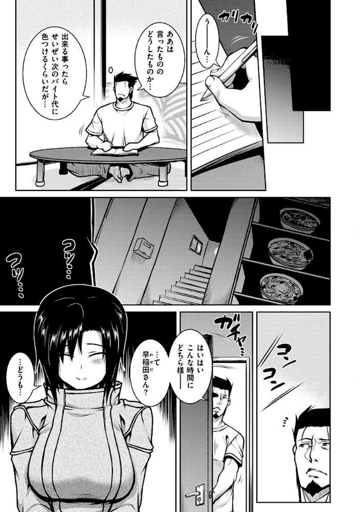 たわわめると