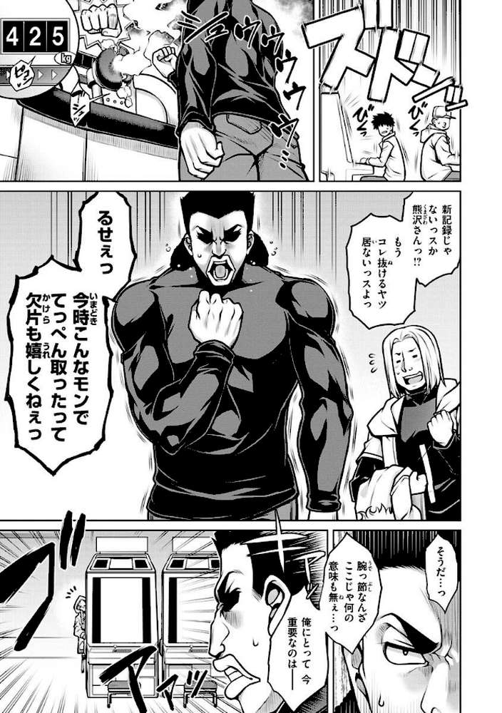 たわわめると