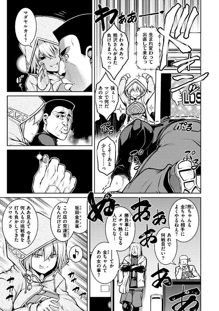 たわわめると