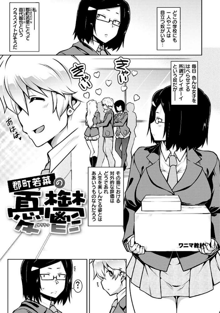 たわわめると