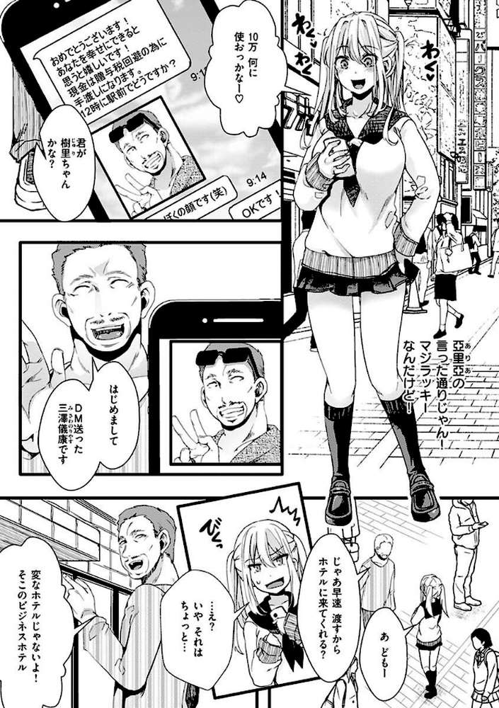 投げ銭ポルノ by hal (p16)