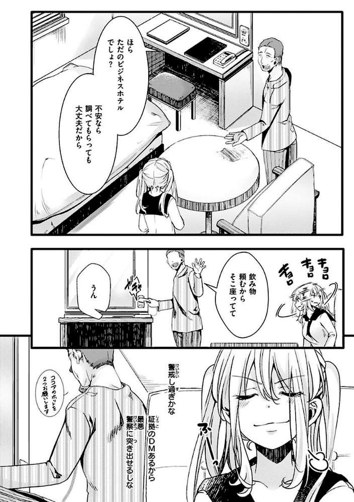 投げ銭ポルノ by hal (p17)