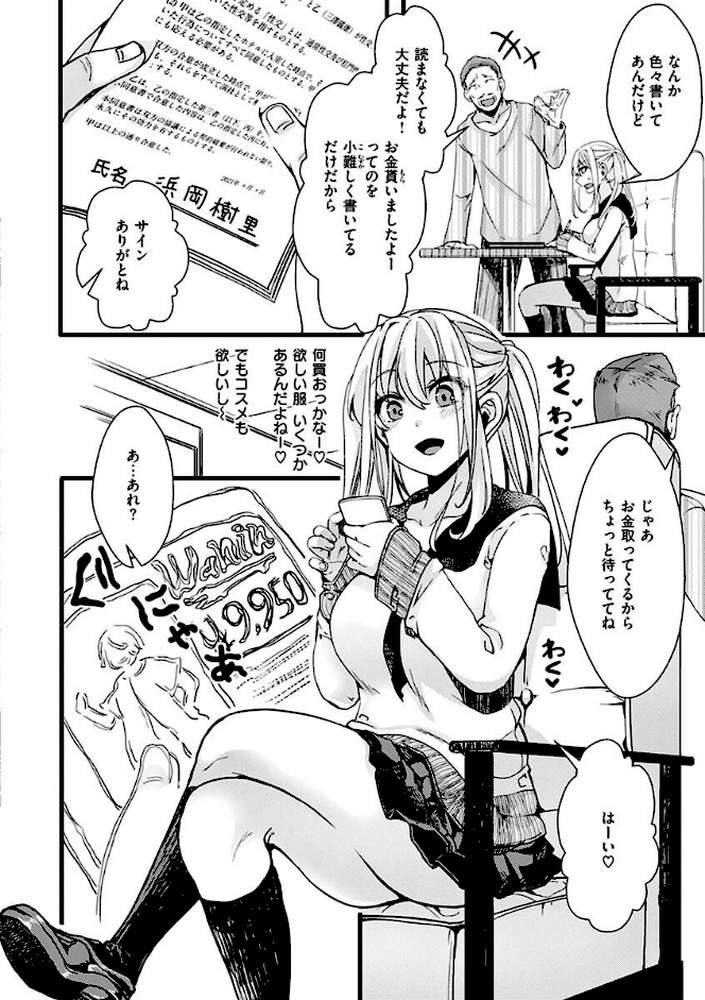 投げ銭ポルノ by hal (p19)