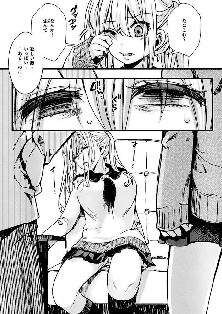 投げ銭ポルノ by hal (p20)