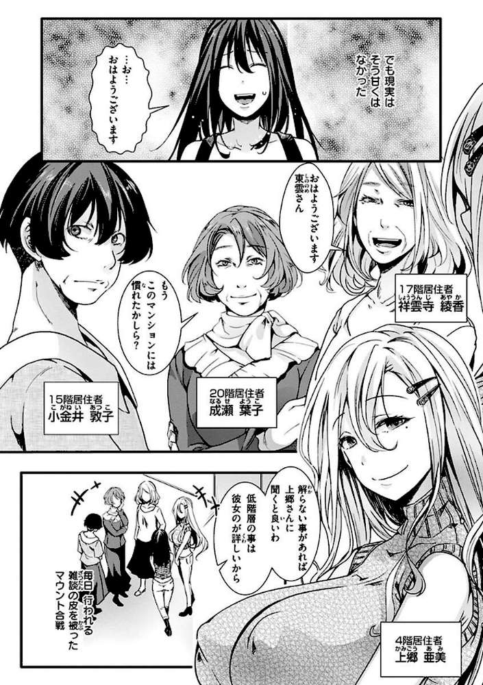 投げ銭ポルノ by hal (p22)