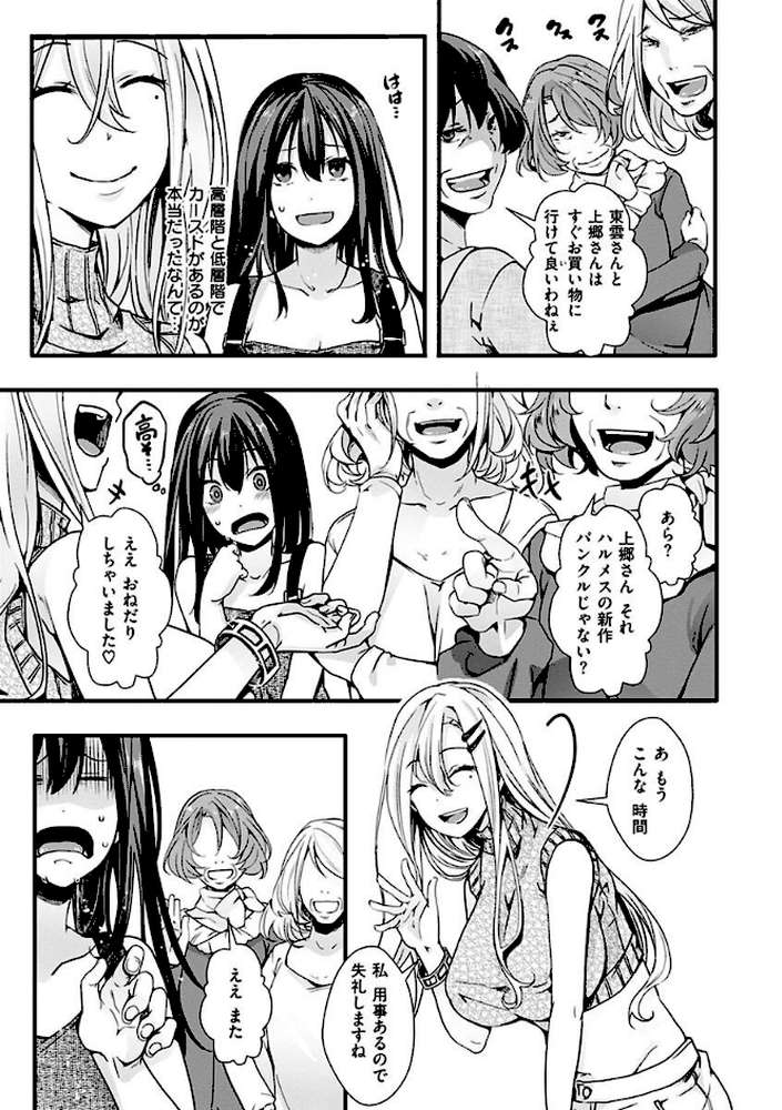 投げ銭ポルノ by hal (p23)