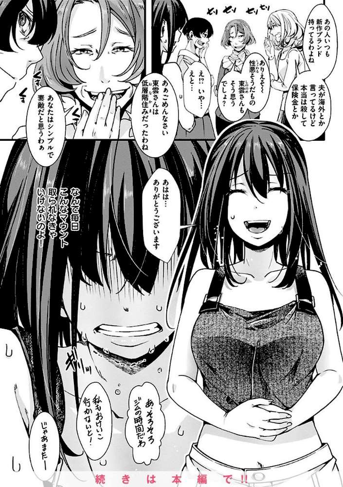 投げ銭ポルノ by hal (p24)