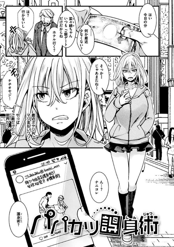 投げ銭ポルノ by hal (p25)