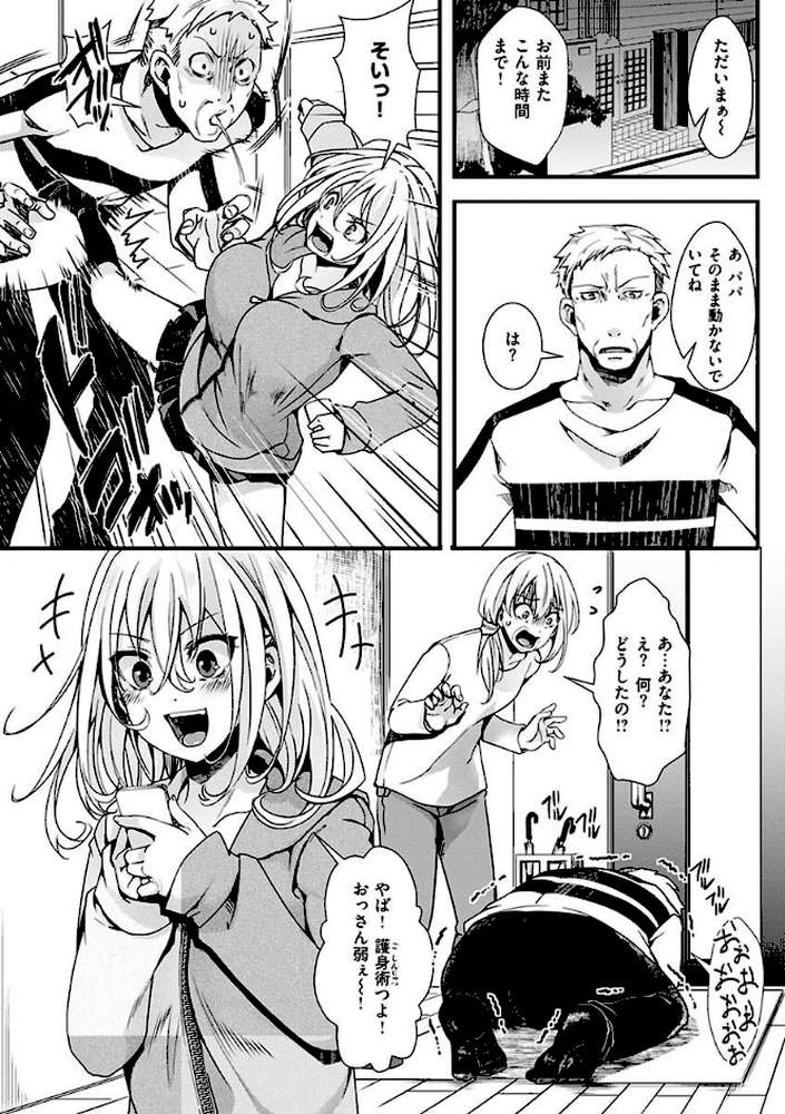 投げ銭ポルノ by hal (p26)