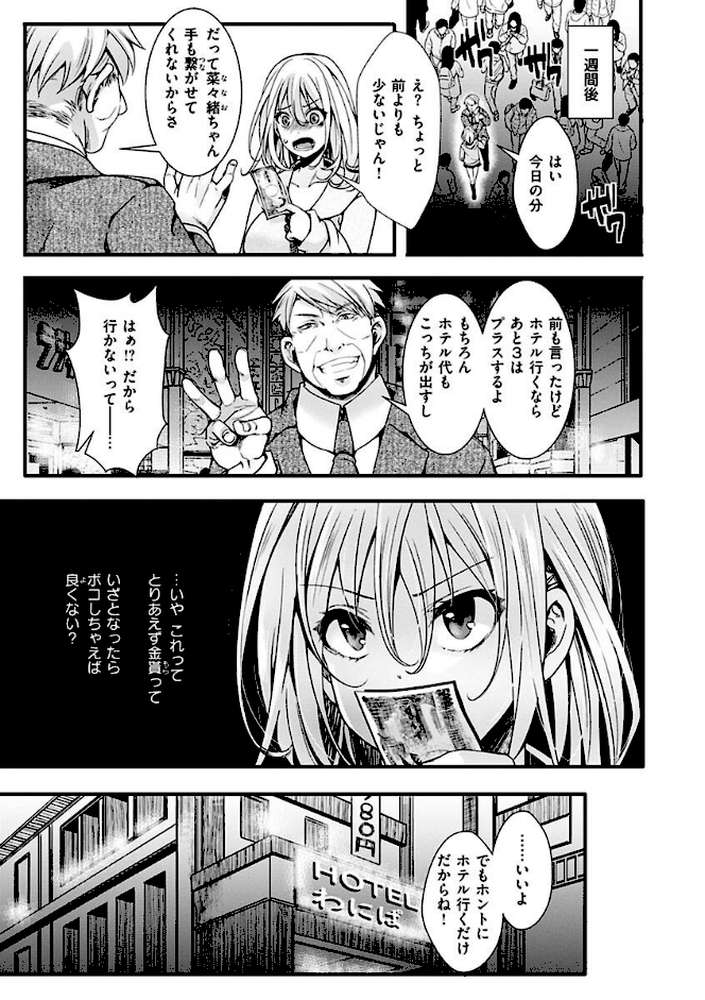 投げ銭ポルノ by hal (p27)