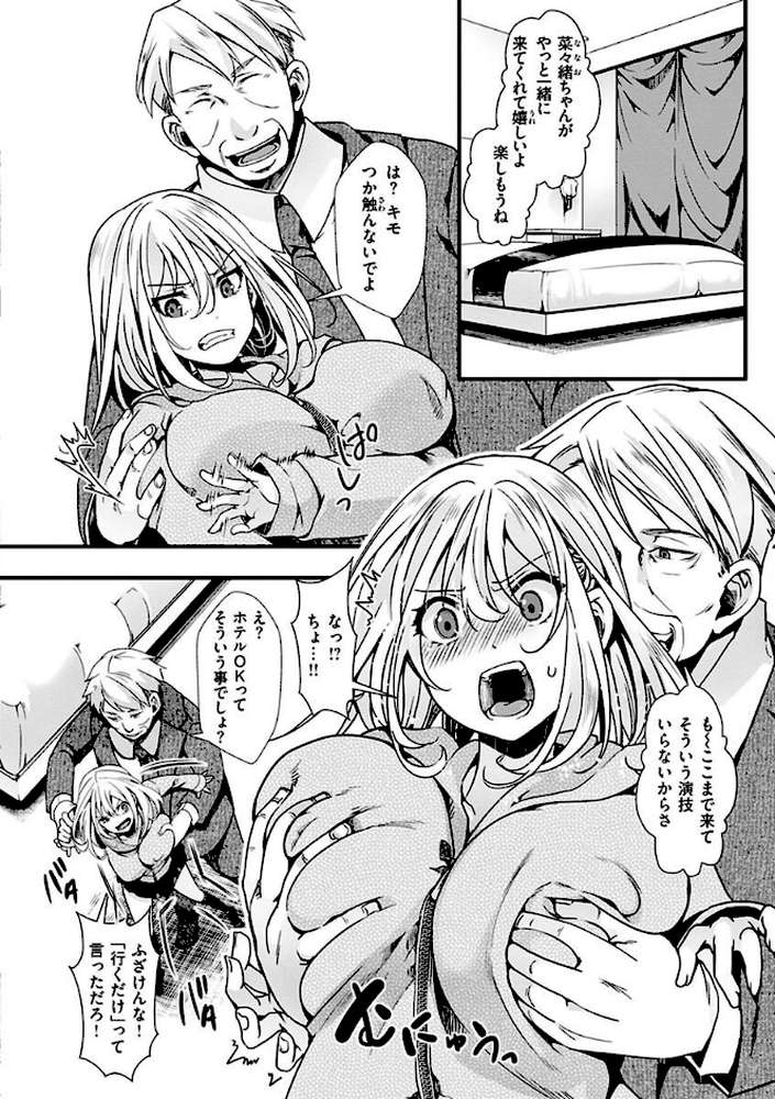 投げ銭ポルノ by hal (p28)