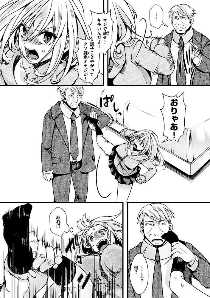投げ銭ポルノ by hal (p29)