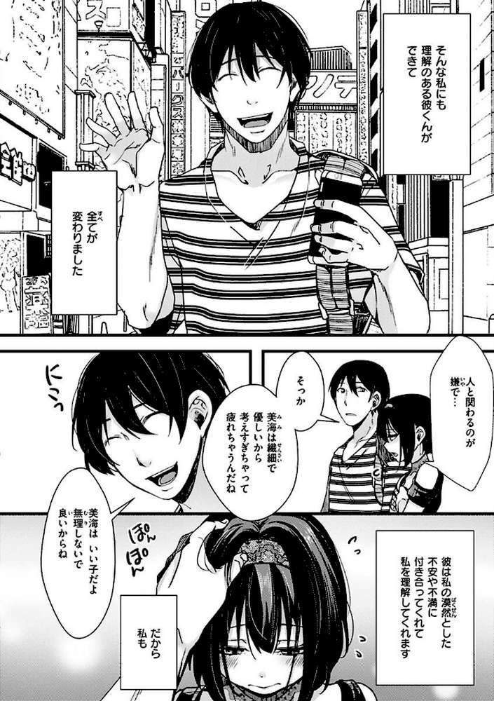 投げ銭ポルノ by hal (p31)