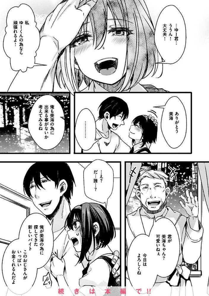 投げ銭ポルノ by hal (p33)