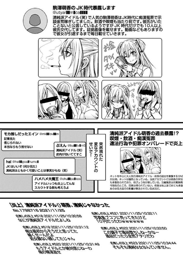 投げ銭ポルノ by hal (p4)