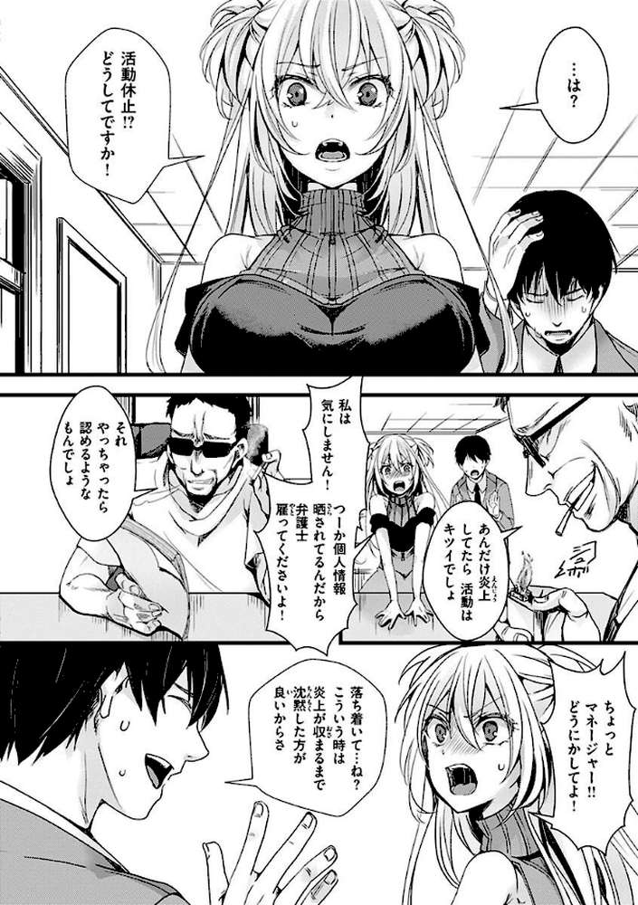 投げ銭ポルノ by hal (p5)